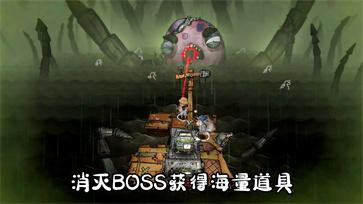 破烂水手(Sliding Seas)