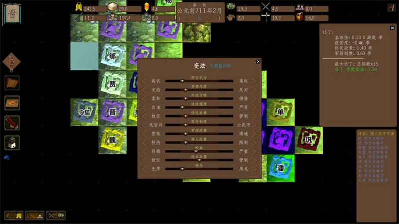 东周模拟战安卓版