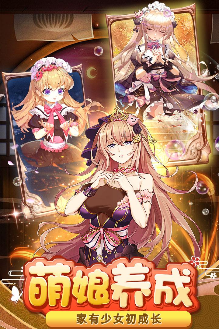 消除萌怪大作战手游