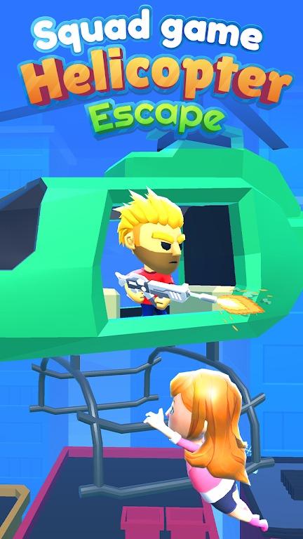 直升机逃脱空袭