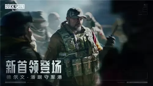 暗区突围修改版无限钱正版