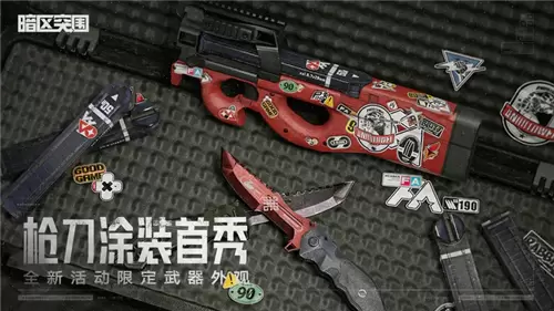 暗区突围修改版无限钱正版