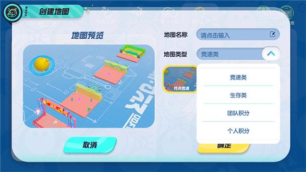 蛋仔派对喜羊羊版