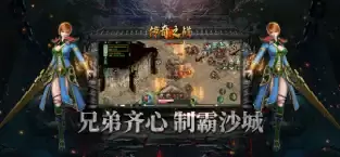 手游复古霸业安卓版最新