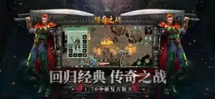 手游复古霸业安卓版最新