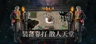 手游复古霸业安卓版最新