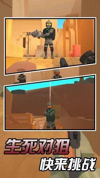 绝地枪手游戏