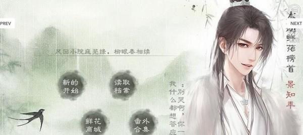 请君听我说游戏