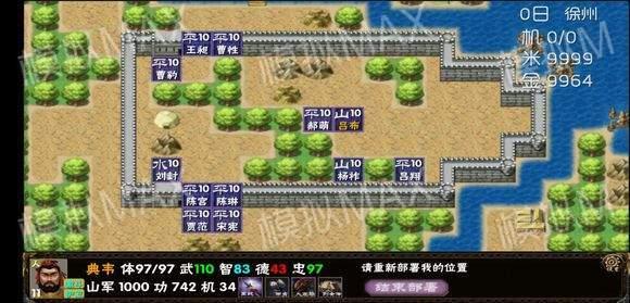 霸王的梦想游戏