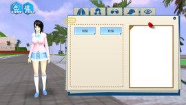 樱花校园迷你生活游戏安卓版