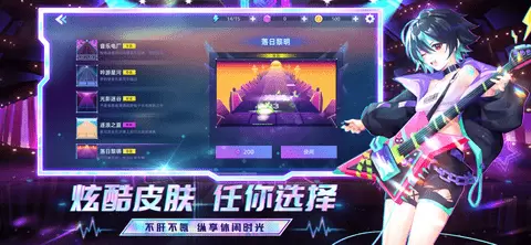 节奏音乐大师