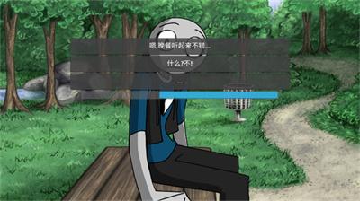 我的男朋友是渣男 