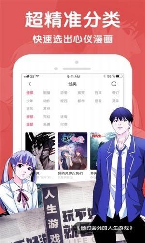 9191漫画安卓版 