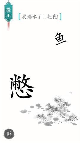 汉字魔法手机版