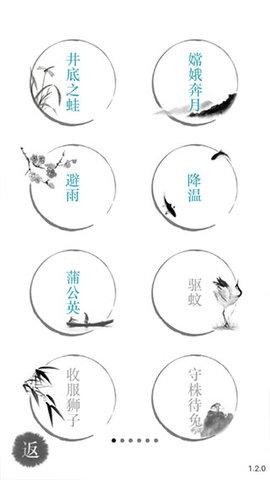 汉字魔法手机版