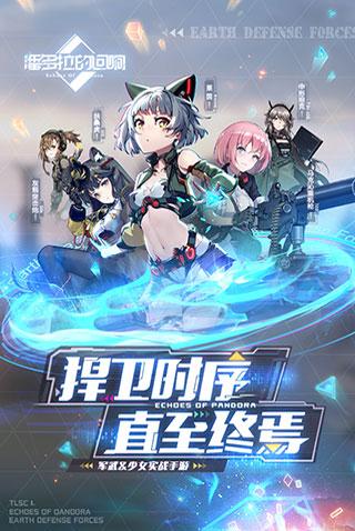 潘多拉的回响wiki版手游包