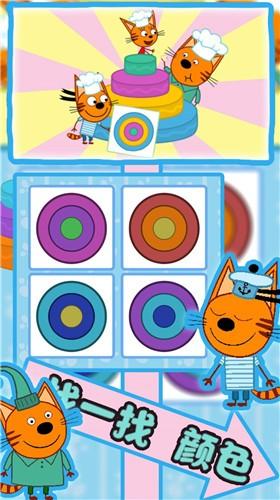 绮奇猫小家世界游戏