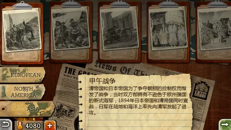 欧陆战争3免费版