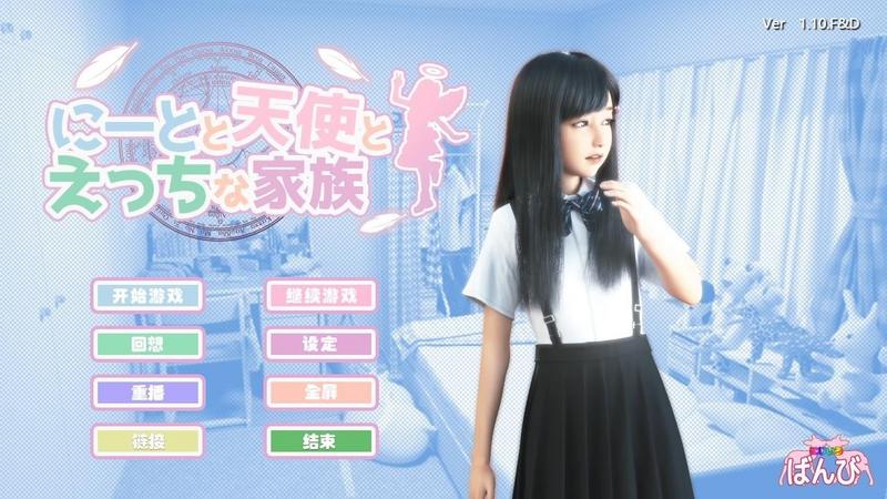 死宅与天使之家最新汉化版