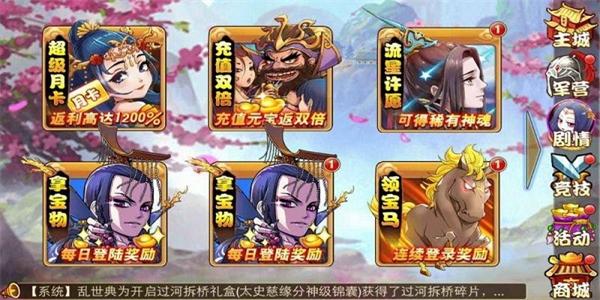 三国杀传奇正版