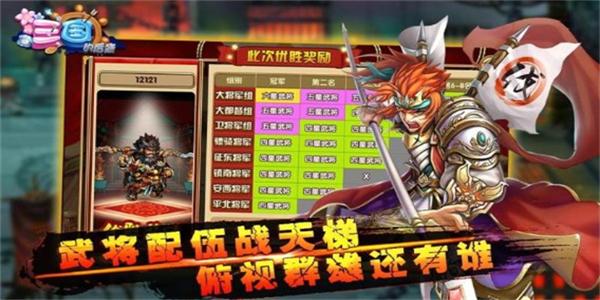 三国的后裔修改无限元宝