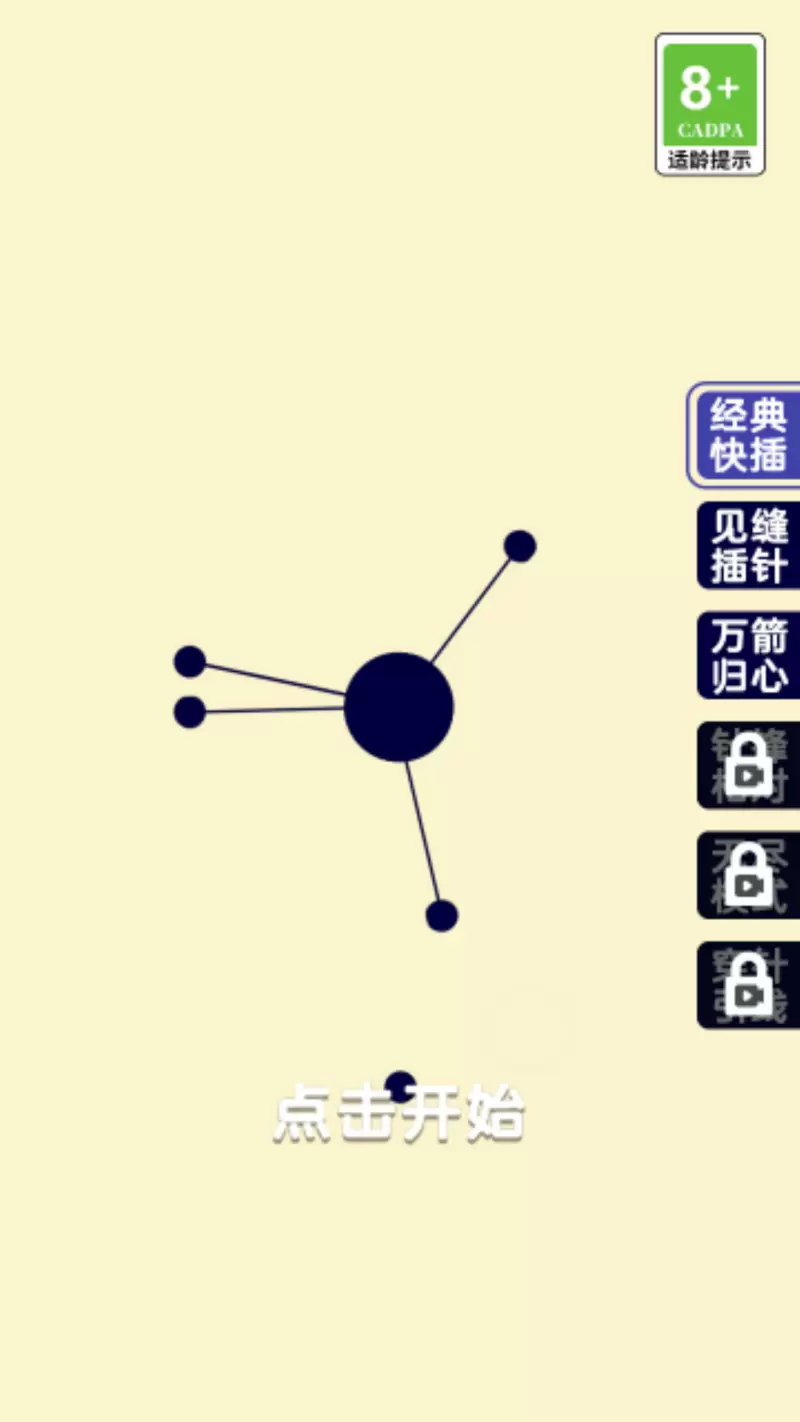 疯狂的手速最新版