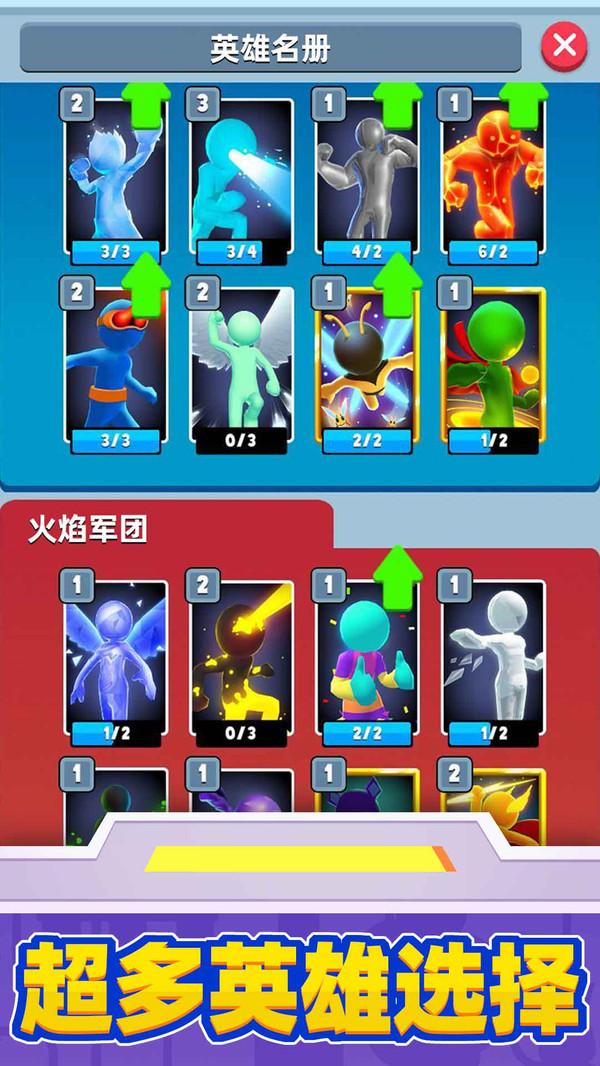 超级英雄大改造安卓版