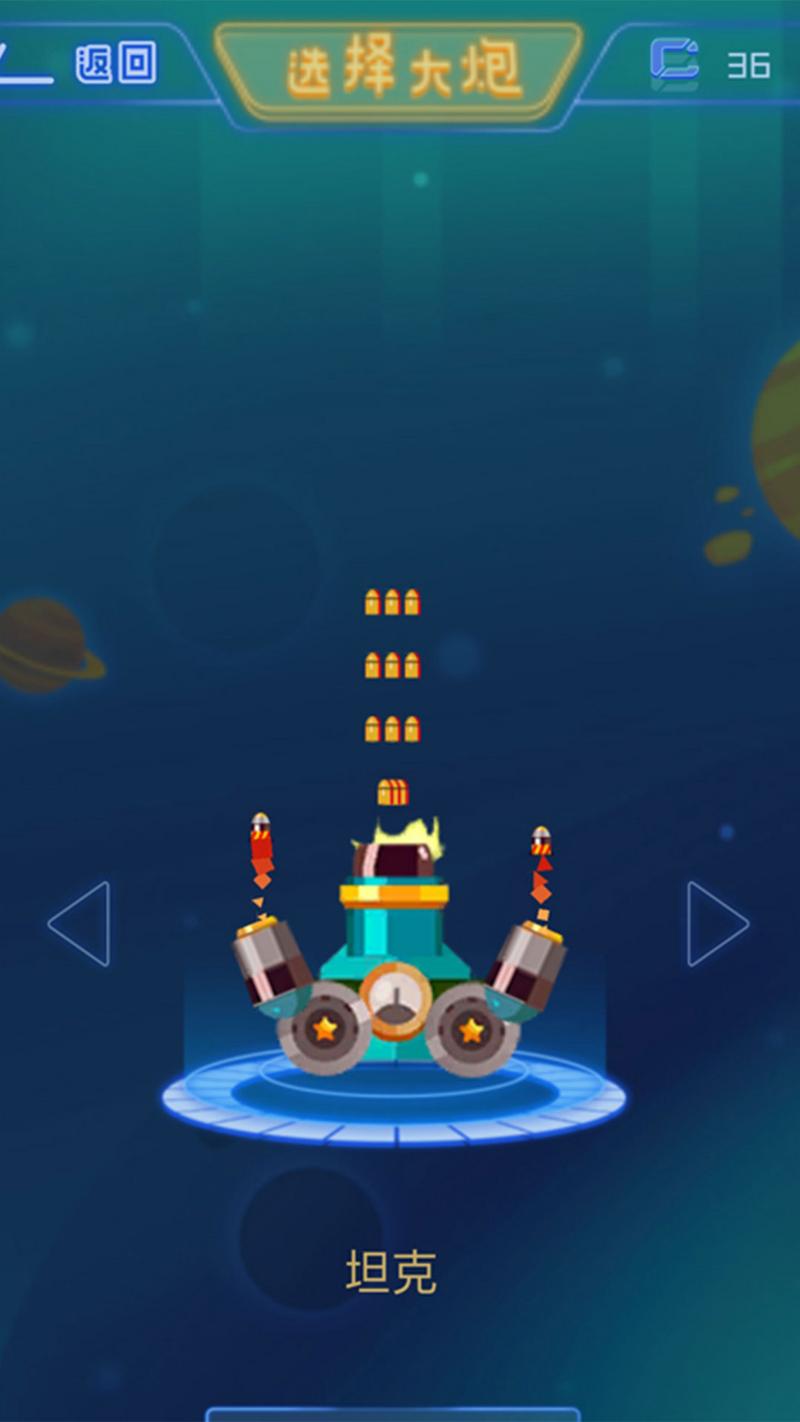 百变英雄射击手游