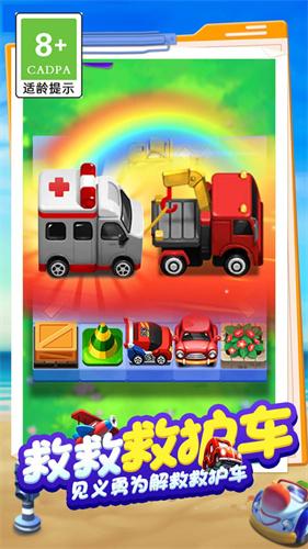 开心三消最新版游戏