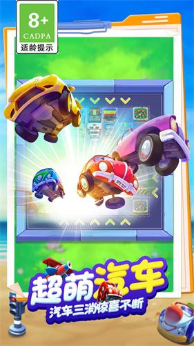 开心三消最新版游戏