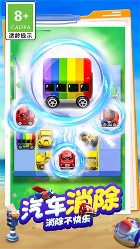 开心三消最新版游戏