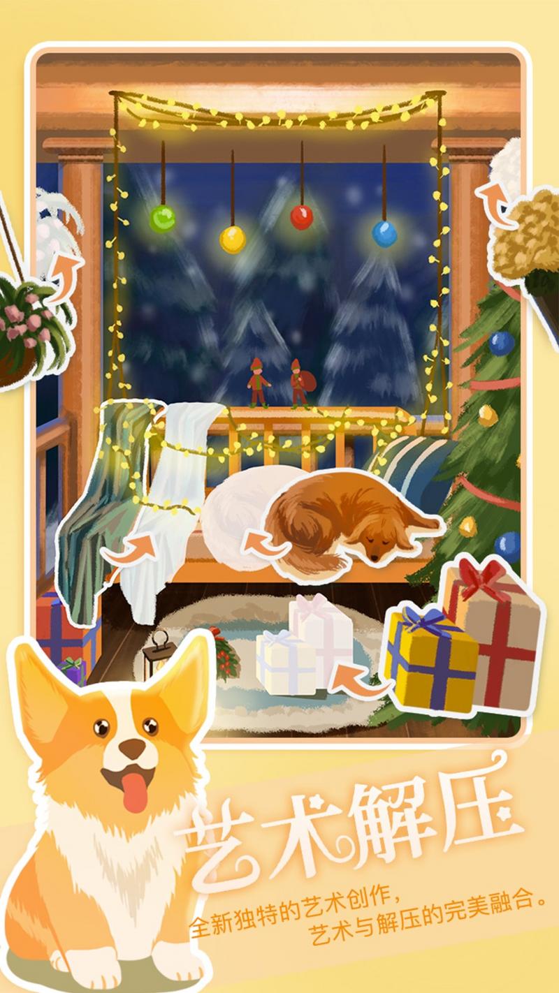 艺术贴贴手机版游戏