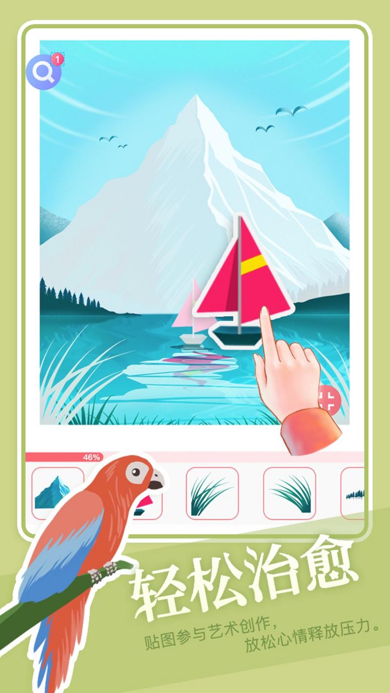 艺术贴贴手机版游戏