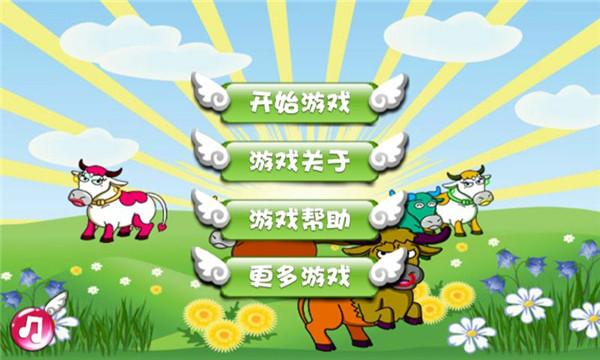 捕牛达人鸟叔版