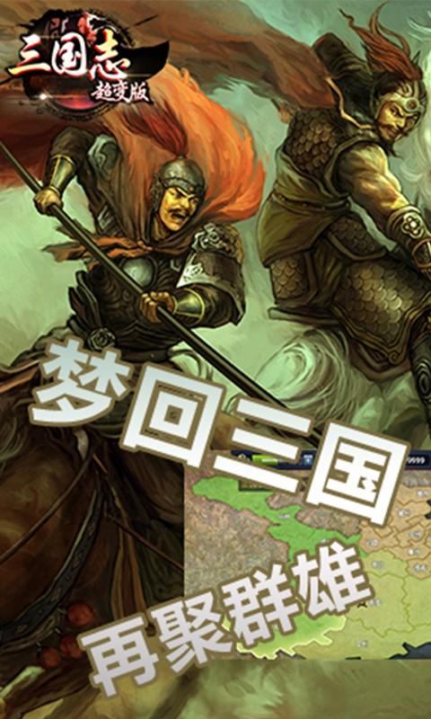 三国志5修改器手机版