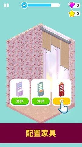 装修人生最新版