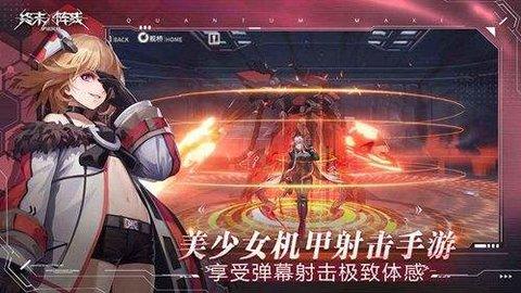 终末阵线伊诺贝塔最新版