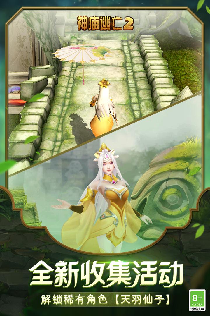 神庙逃亡2内置mod菜单