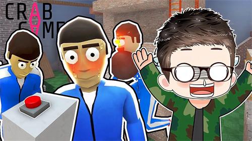 螃蟹游戏多人联机版