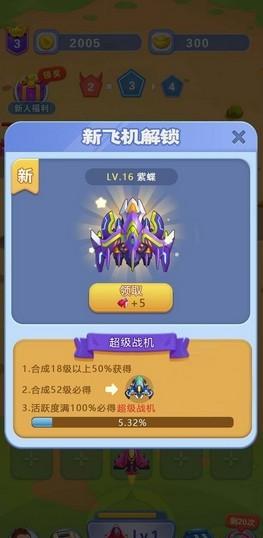 开心小飞机手游