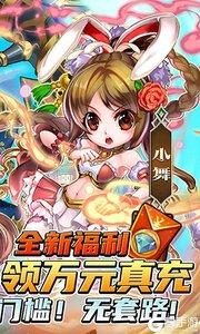 斗罗大陆神界传说手游修改游戏