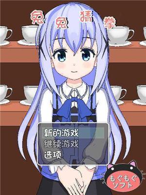 ぱんつけん猜拳游戏汉化版