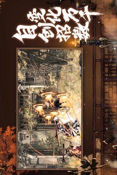 影之刃3手游安卓版