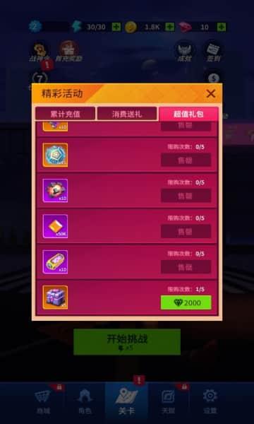 英雄射手内购版