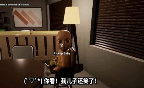 我当奶爸了手机版