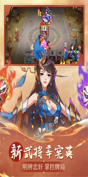 怒焰三国杀正版