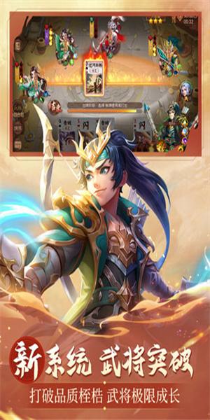 怒焰三国杀正版