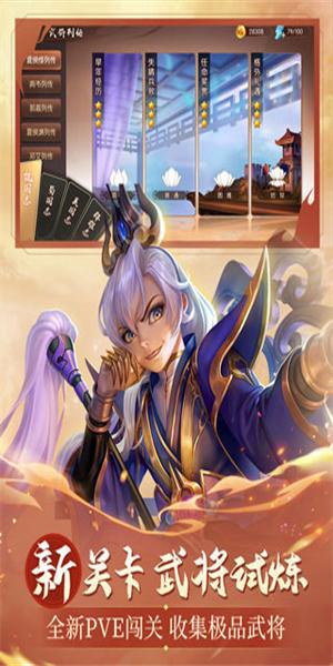 怒焰三国杀正版