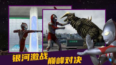 奥特曼格斗进化0中文版