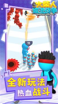 火柴人城池战争游戏